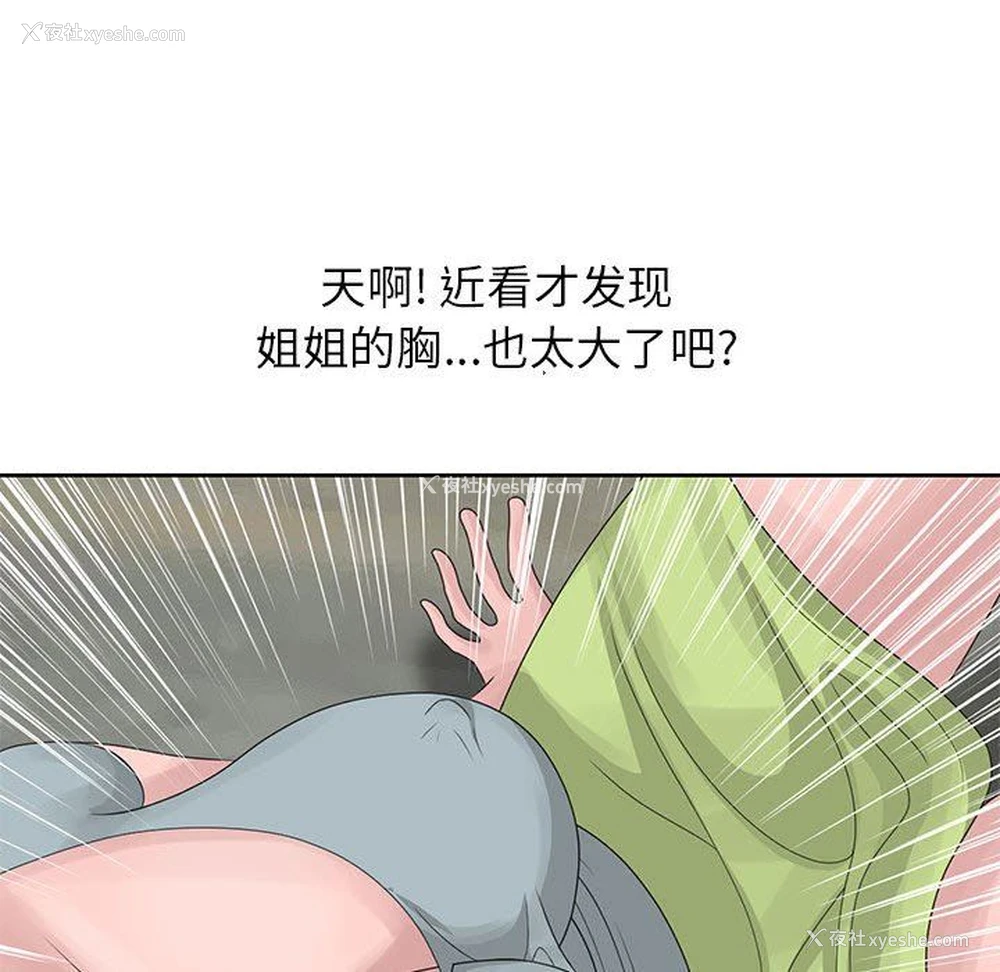 67P - 姐姐的秘密