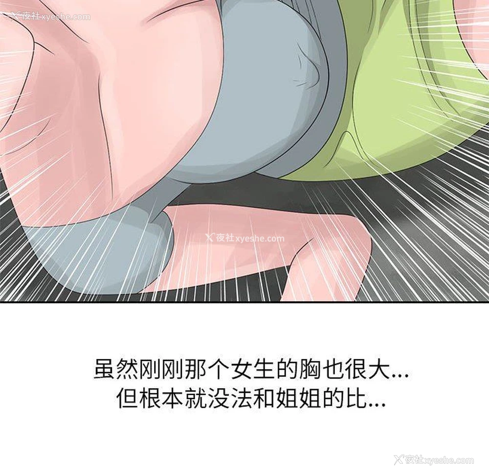 68P - 姐姐的秘密