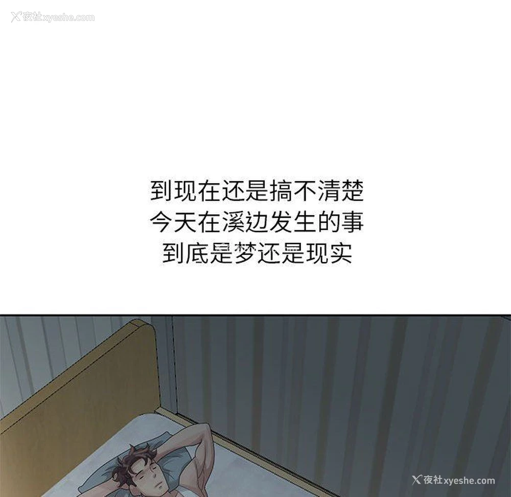 73P - 姐姐的秘密
