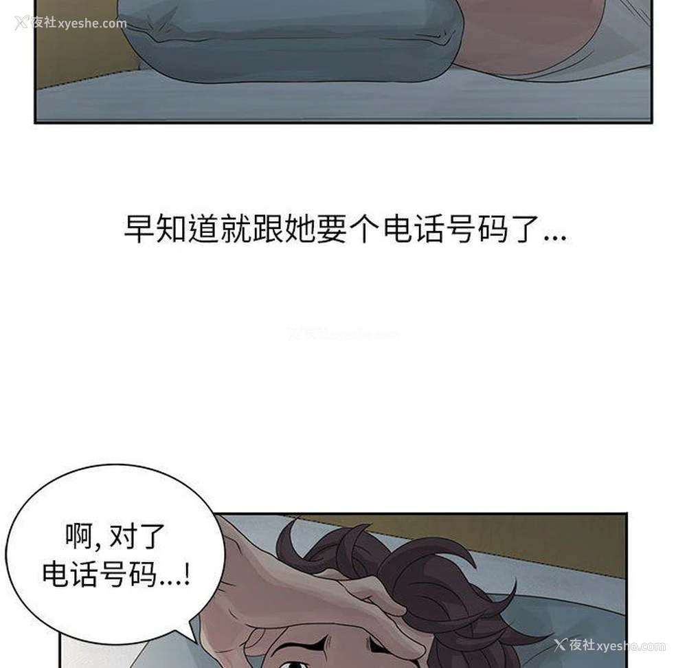 76P - 姐姐的秘密