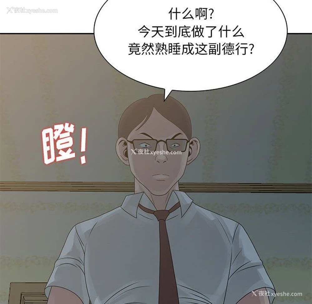 84P - 姐姐的秘密