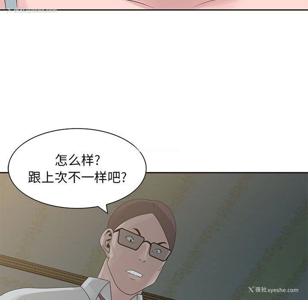93P - 姐姐的秘密