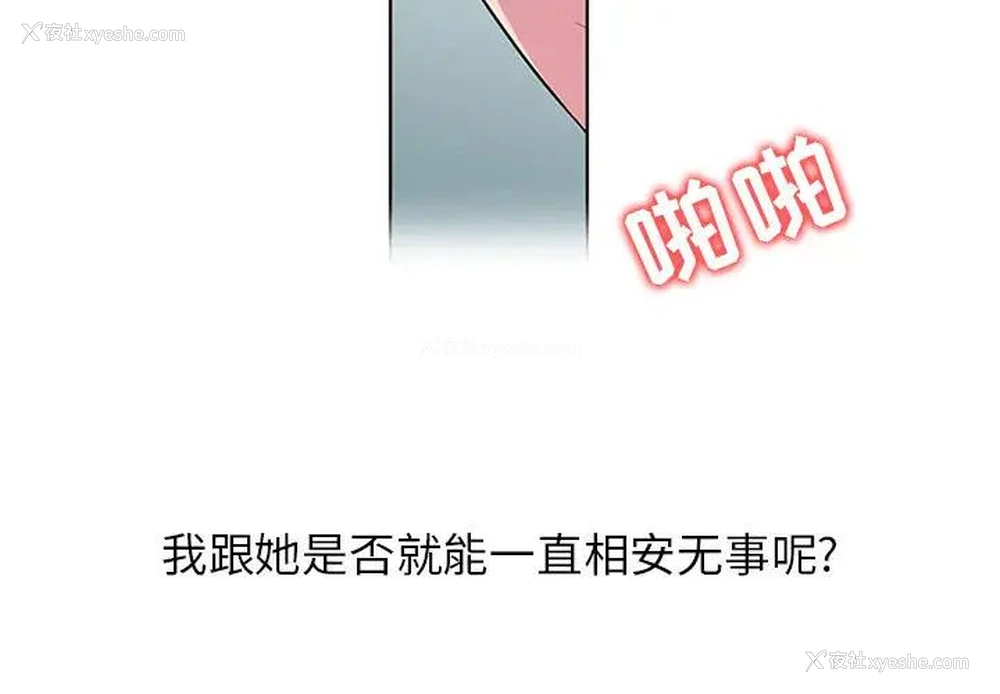 3P - 妻子的诱惑
