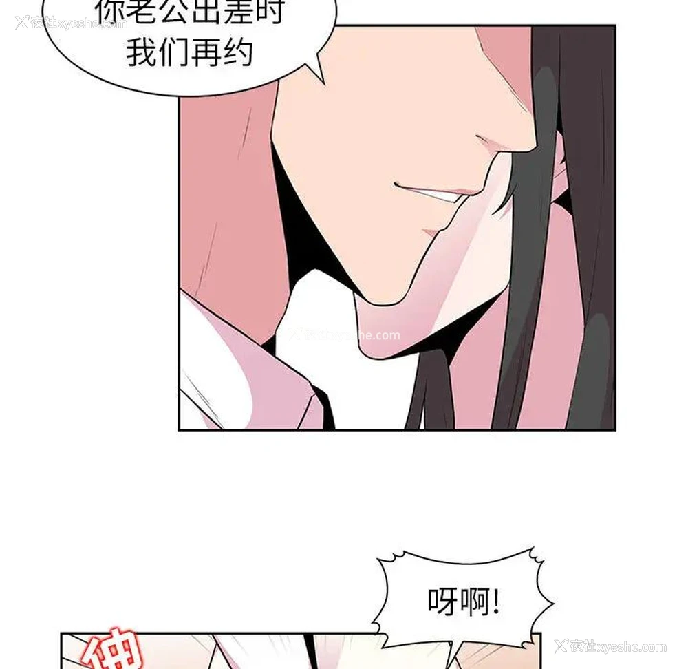 56P - 妻子的诱惑