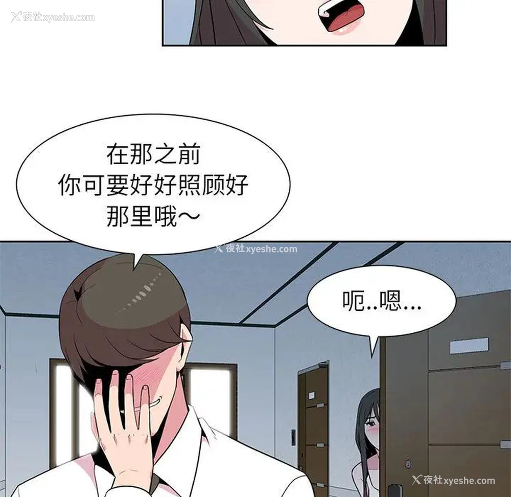 58P - 妻子的诱惑