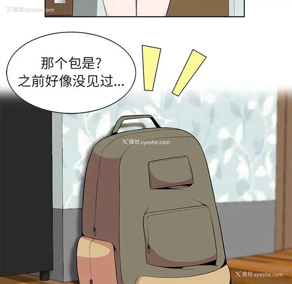61P - 妻子的诱惑