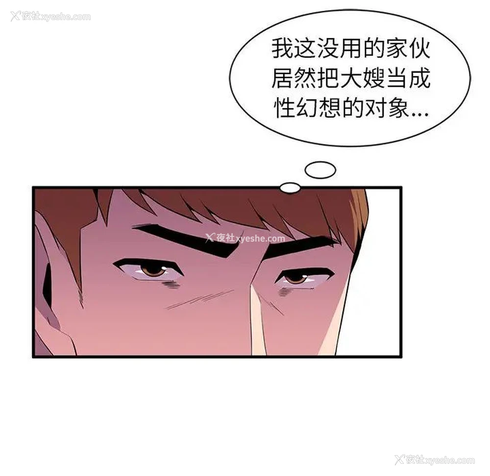 68P - 妻子的诱惑