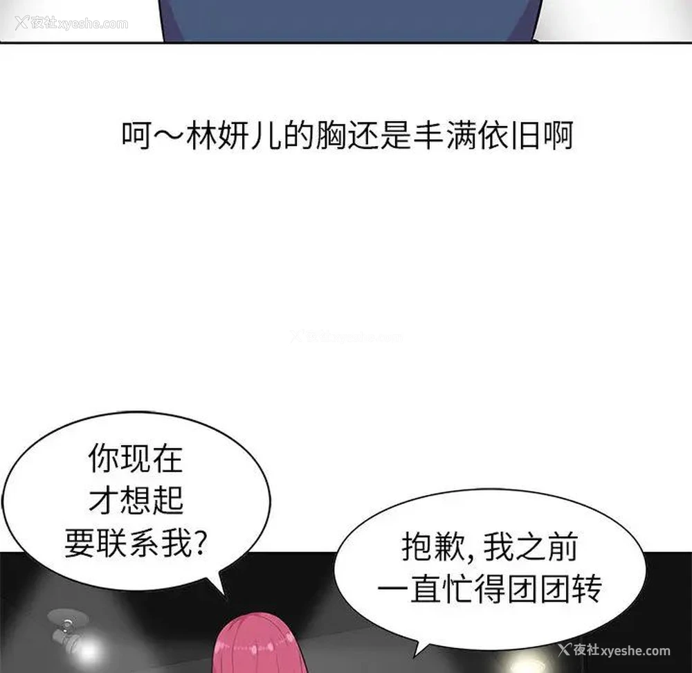 76P - 妻子的诱惑