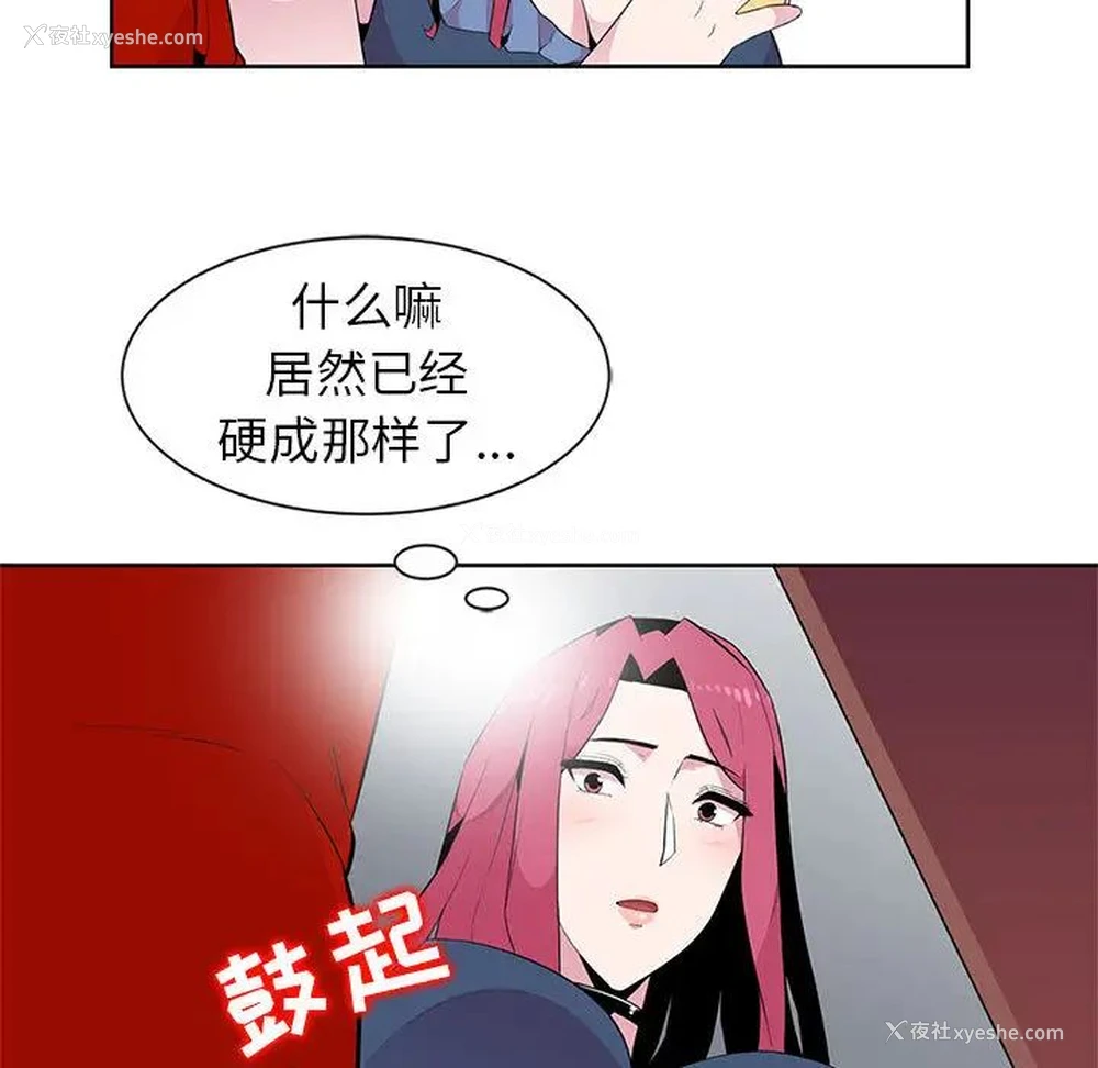 79P - 妻子的诱惑