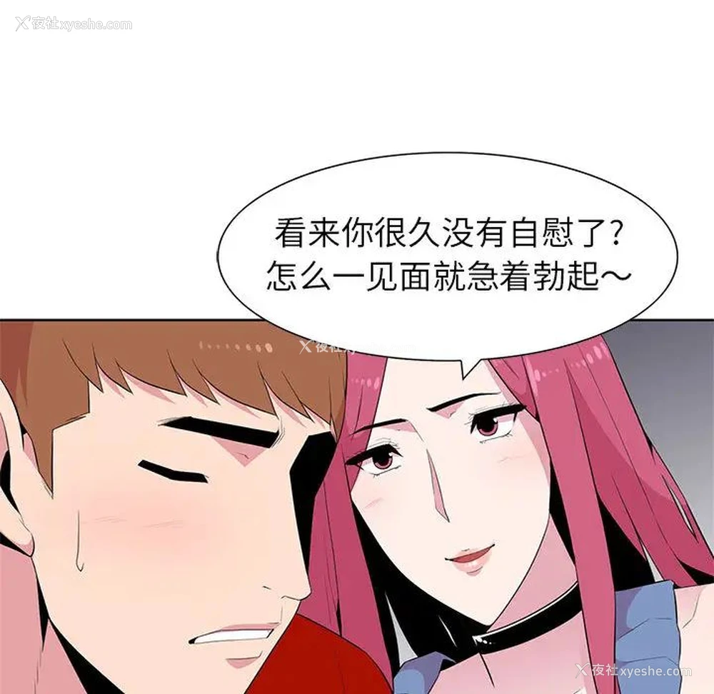 81P - 妻子的诱惑