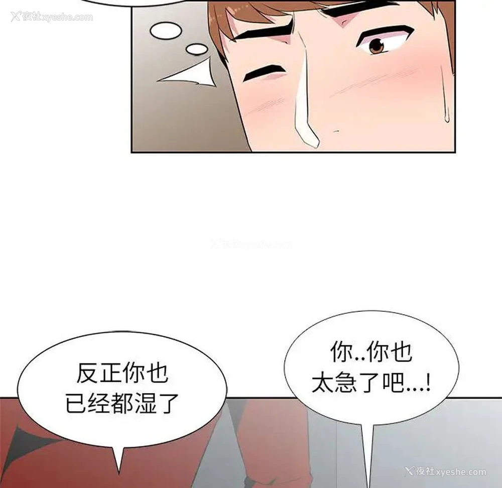 92P - 妻子的诱惑