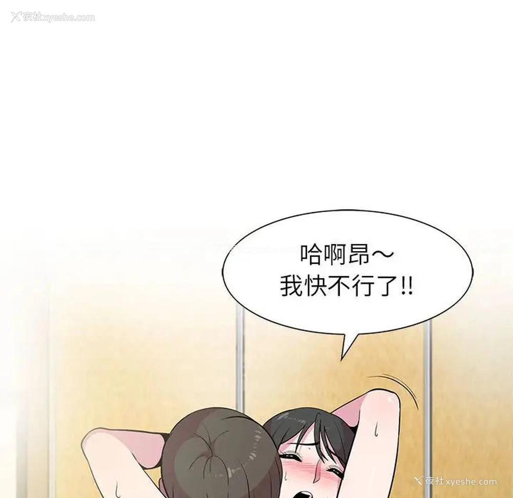 9P - 妻子的诱惑