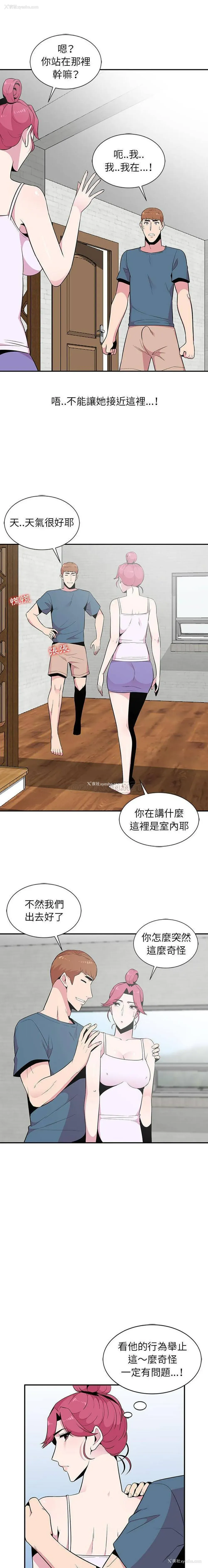9P - 妻子的诱惑