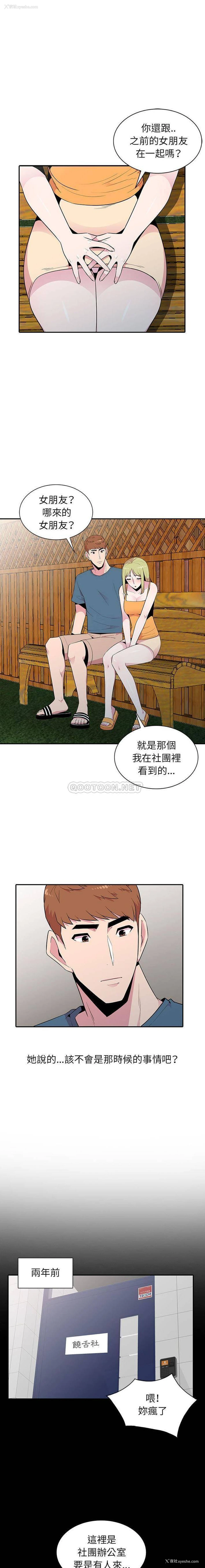 5P - 妻子的诱惑