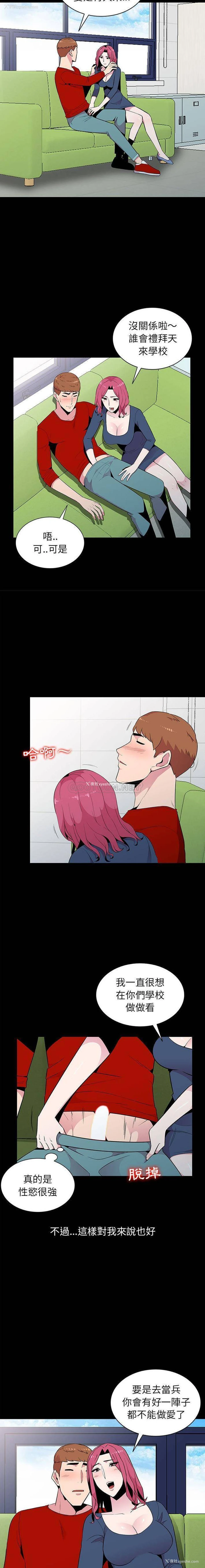 6P - 妻子的诱惑
