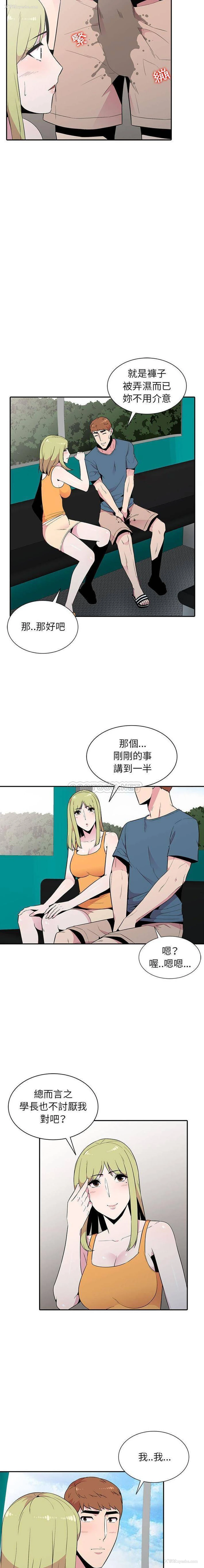 9P - 妻子的诱惑