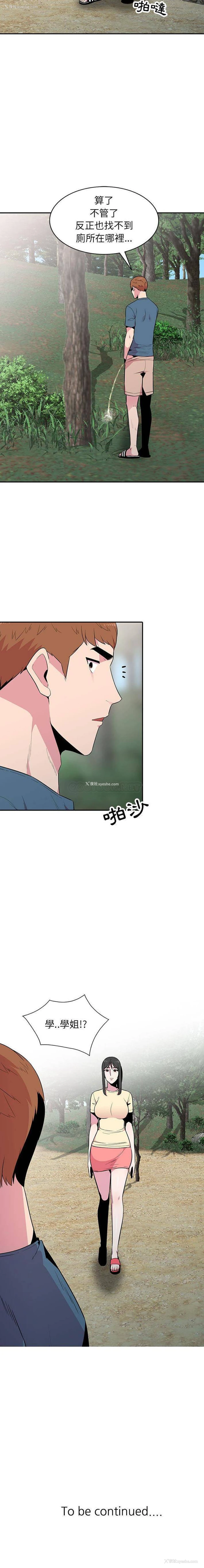 16P - 妻子的诱惑
