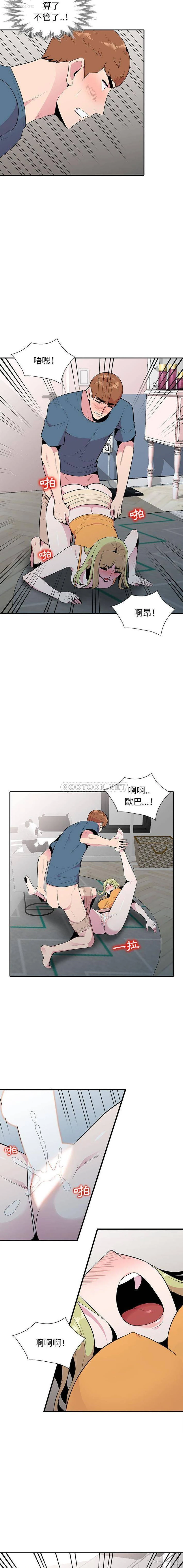 5P - 妻子的诱惑