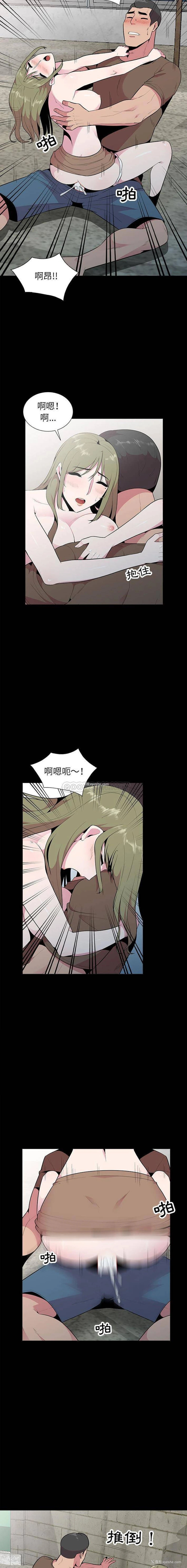 9P - 妻子的诱惑
