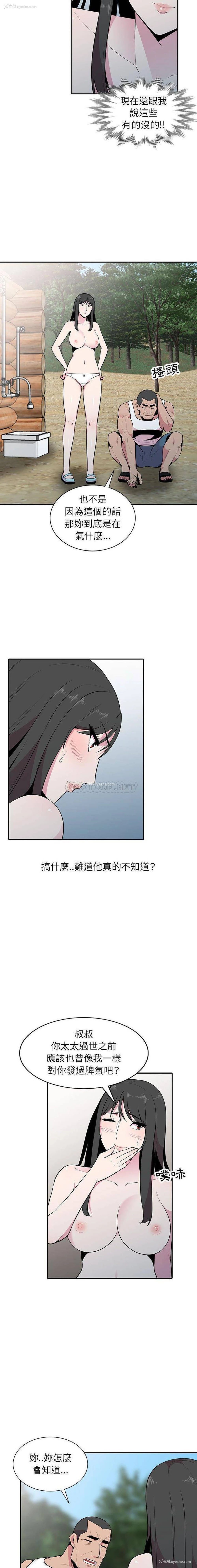 15P - 妻子的诱惑