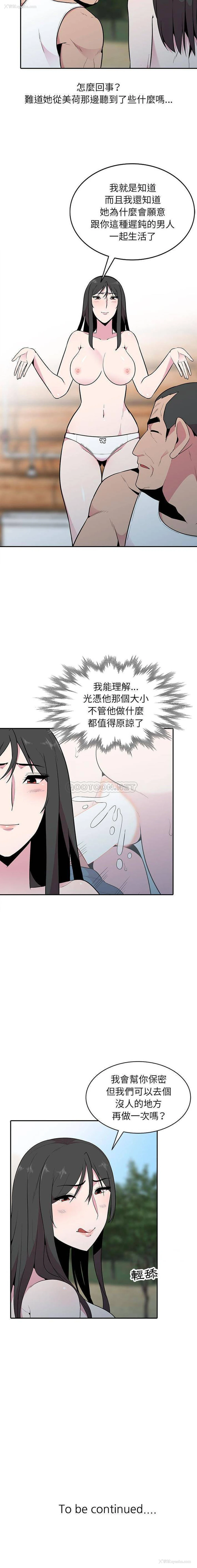 16P - 妻子的诱惑