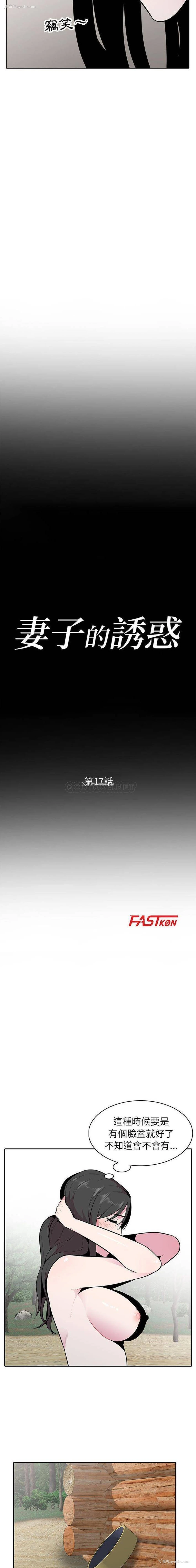2P - 妻子的诱惑