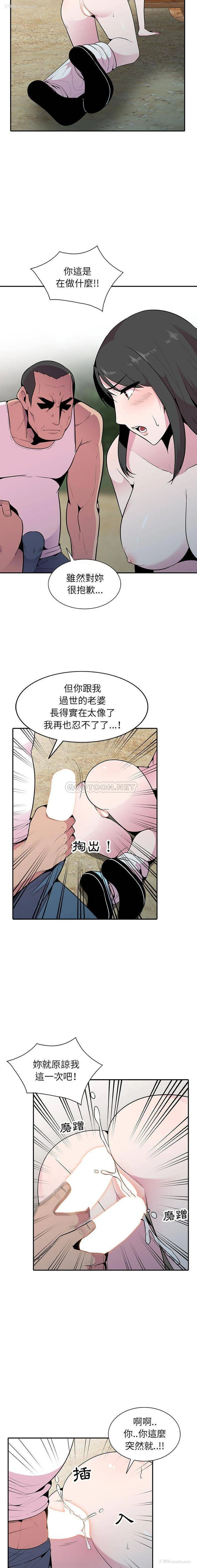 6P - 妻子的诱惑