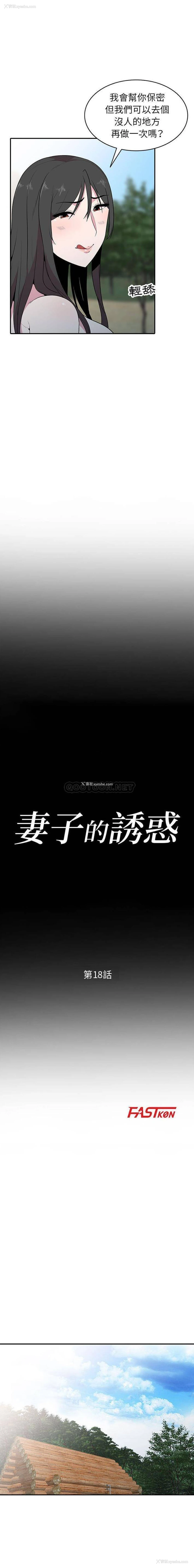 2P - 妻子的诱惑