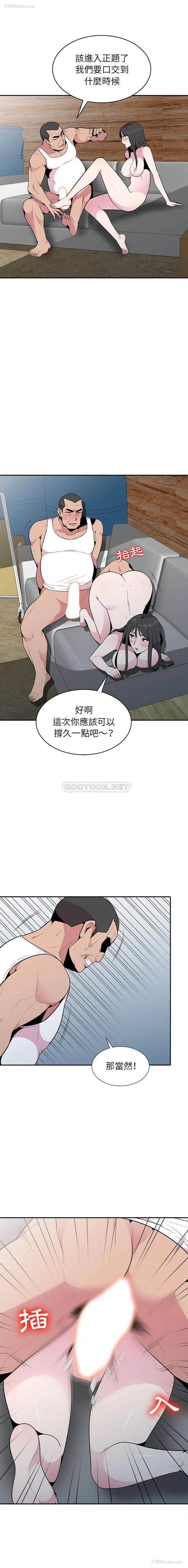 9P - 妻子的诱惑