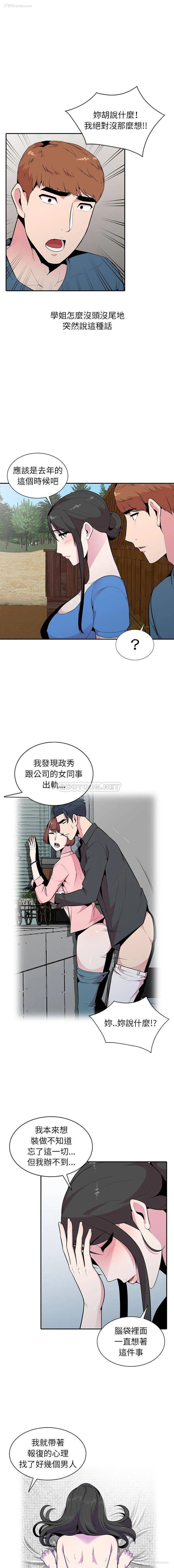 5P - 妻子的诱惑
