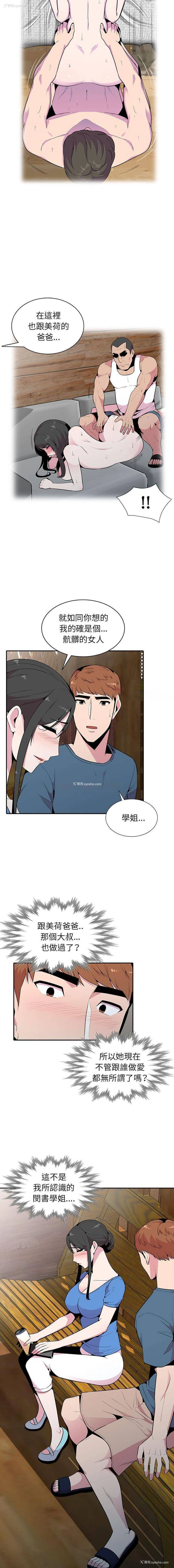 6P - 妻子的诱惑