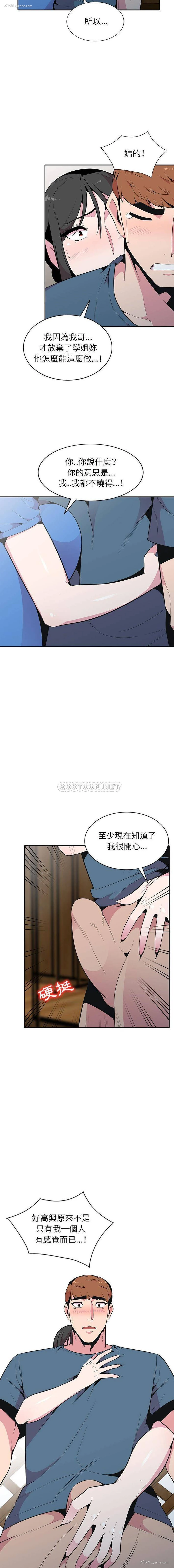 9P - 妻子的诱惑