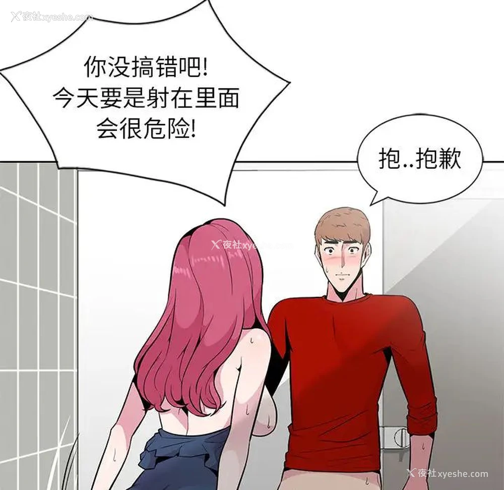 18P - 妻子的诱惑