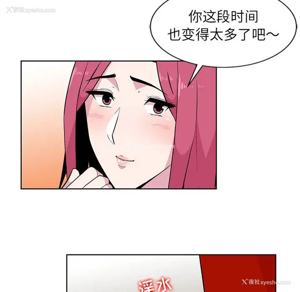 21P - 妻子的诱惑