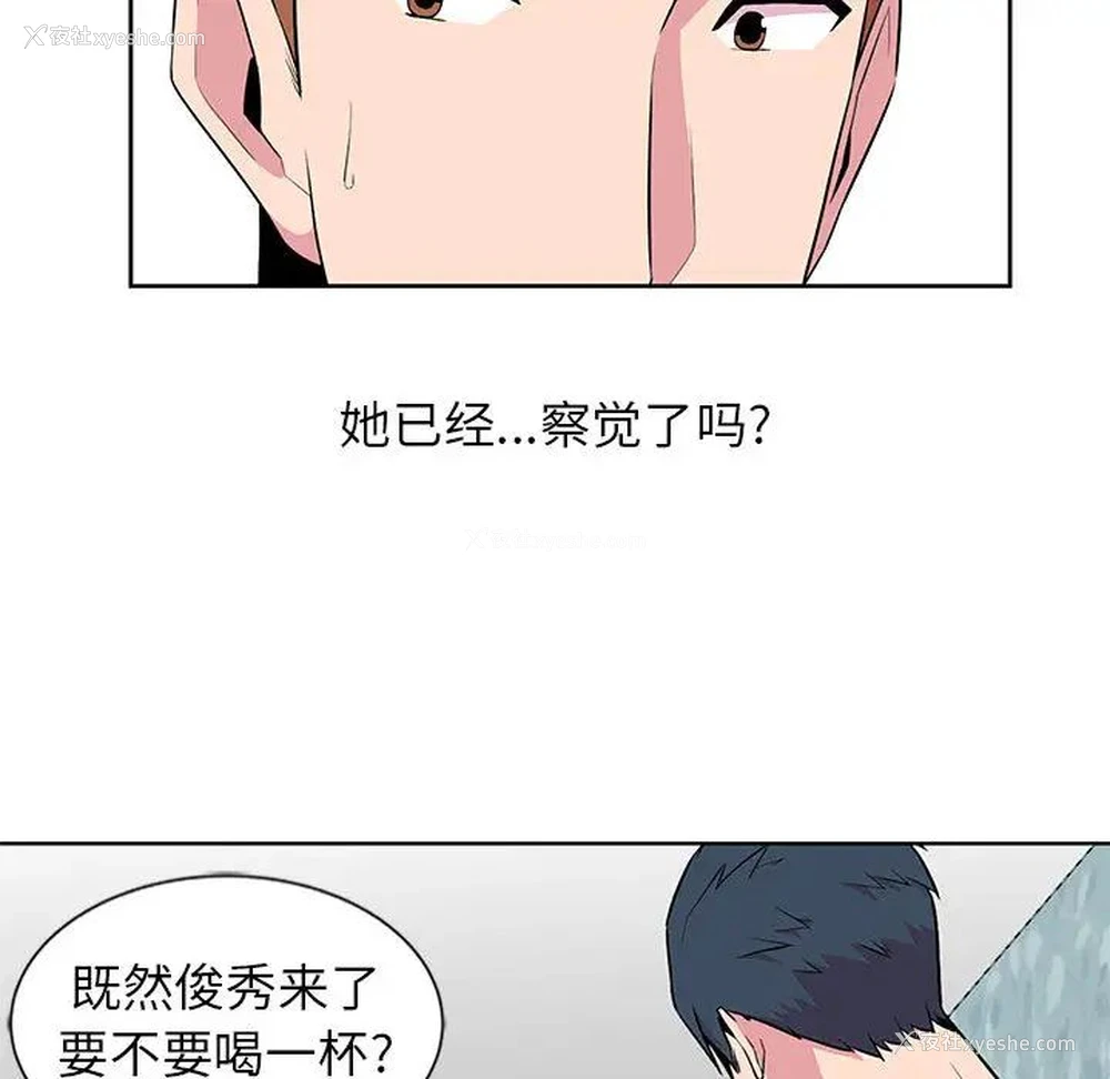 79P - 妻子的诱惑