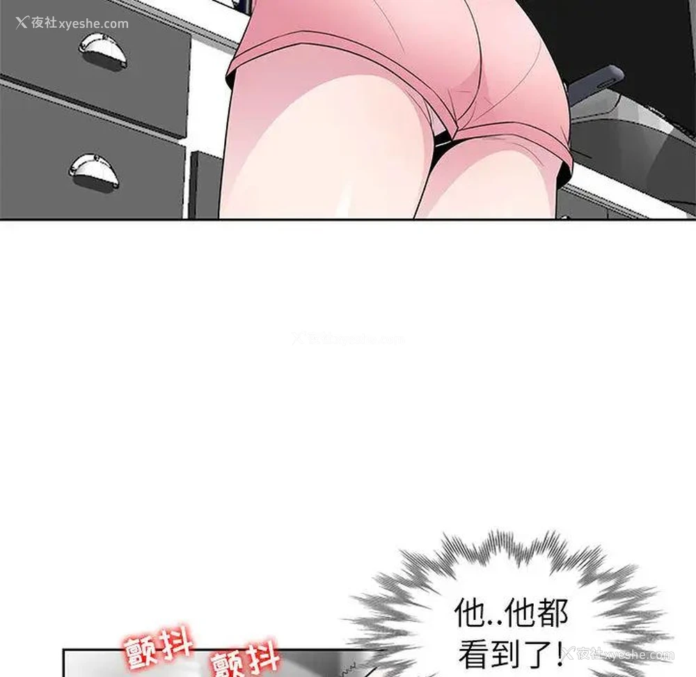 88P - 妻子的诱惑