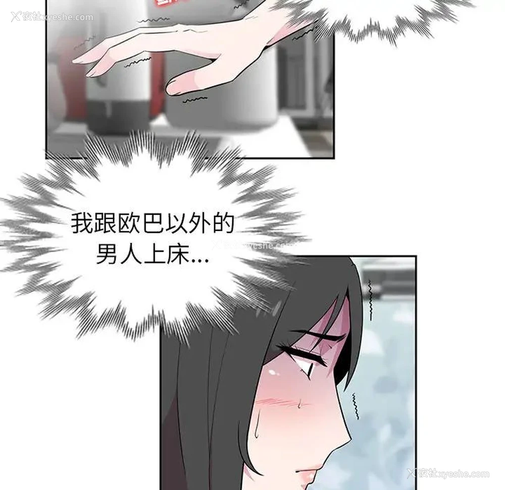 89P - 妻子的诱惑