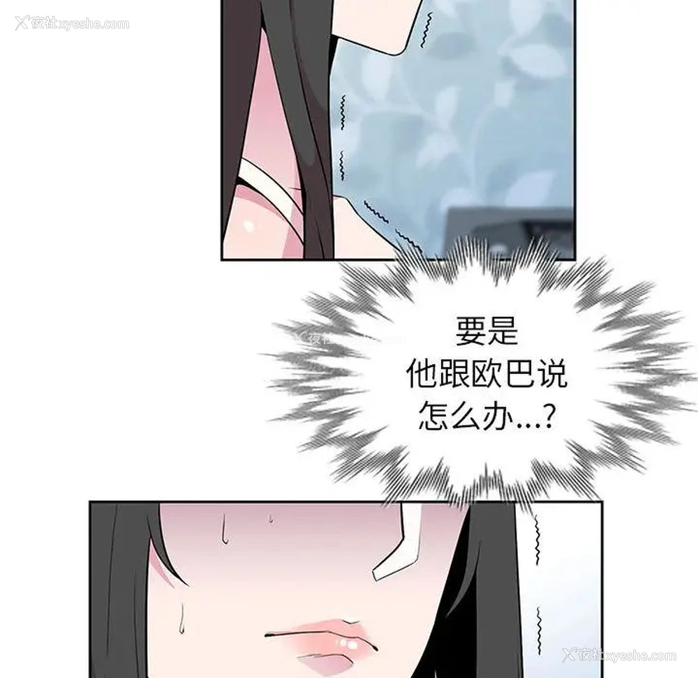 90P - 妻子的诱惑