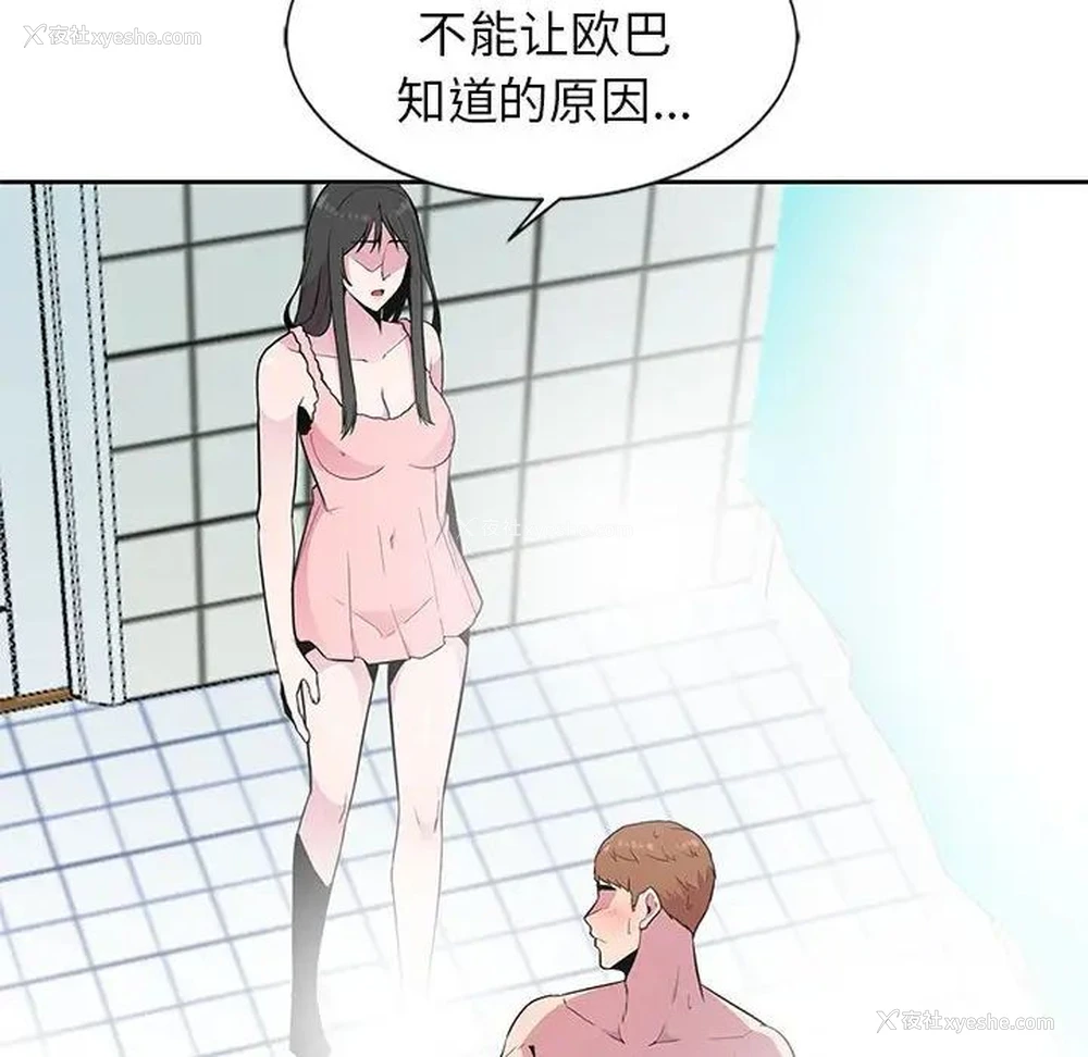 17P - 妻子的诱惑