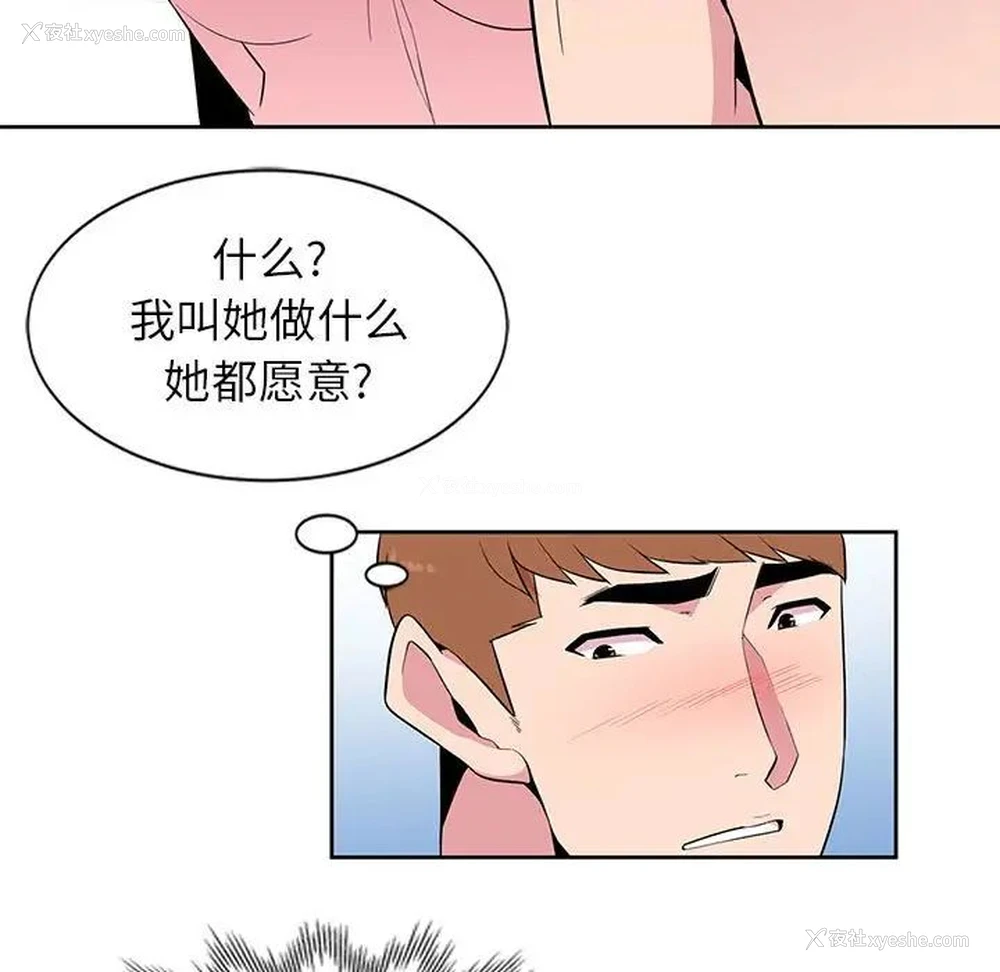 23P - 妻子的诱惑