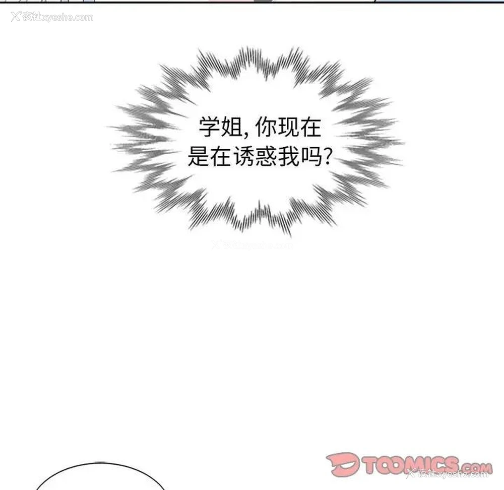 26P - 妻子的诱惑