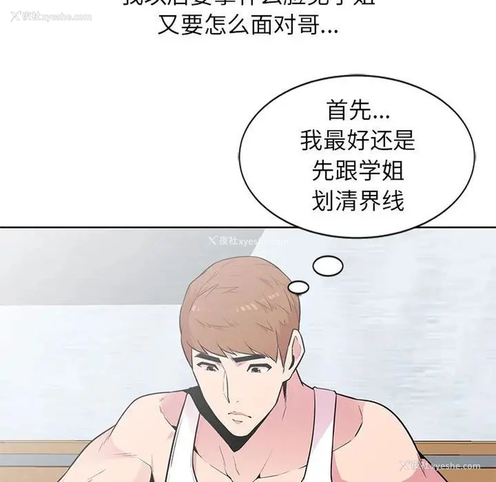 41P - 妻子的诱惑
