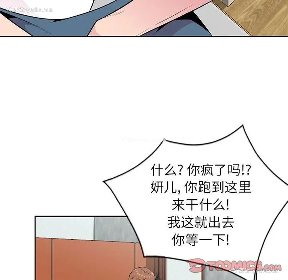 44P - 妻子的诱惑
