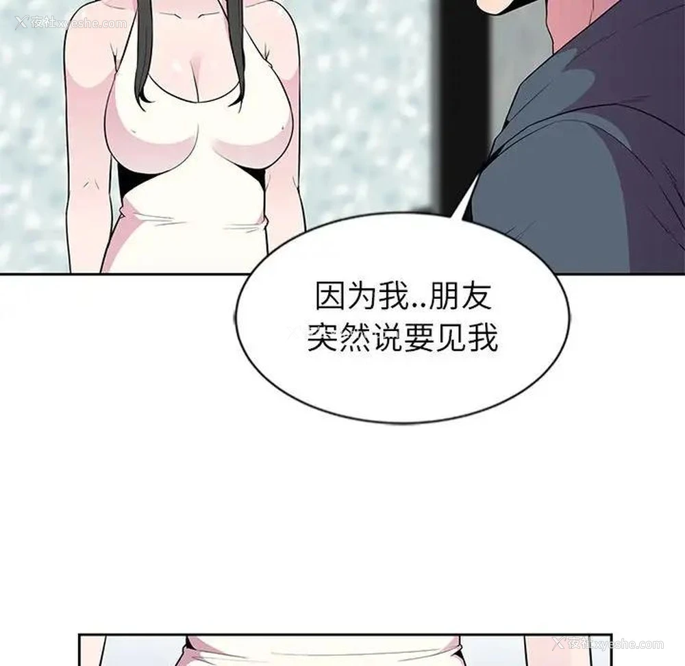 49P - 妻子的诱惑