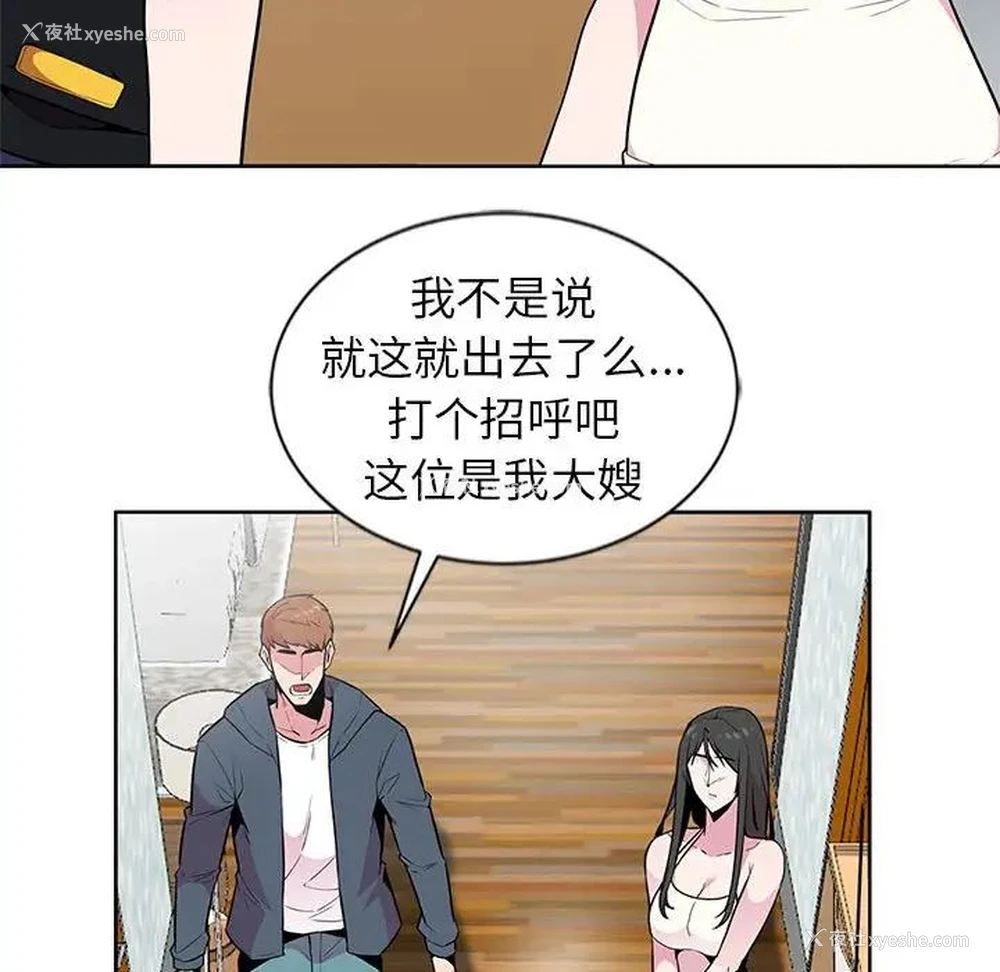 54P - 妻子的诱惑