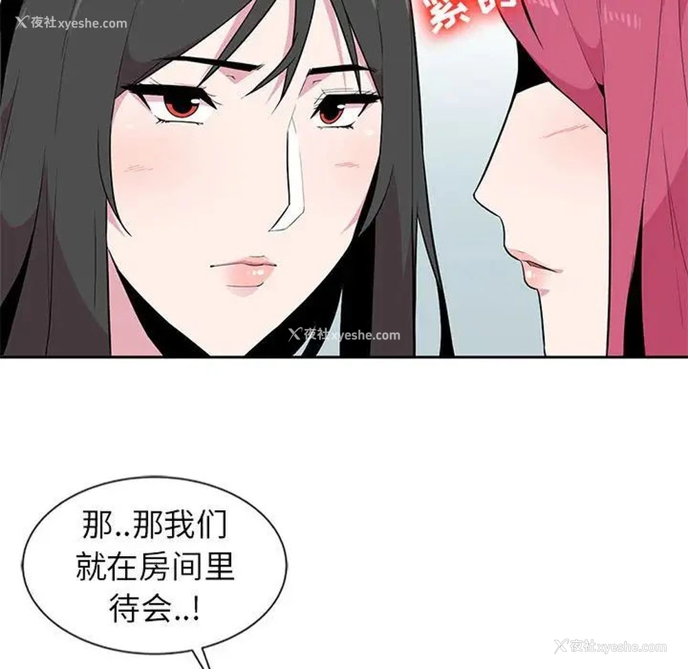 58P - 妻子的诱惑