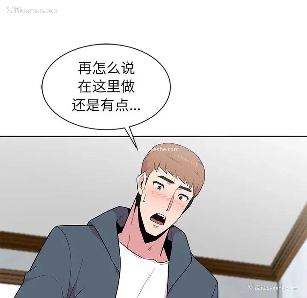 64P - 妻子的诱惑