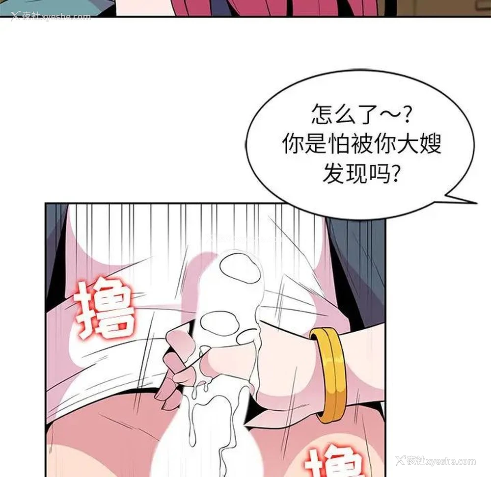 66P - 妻子的诱惑