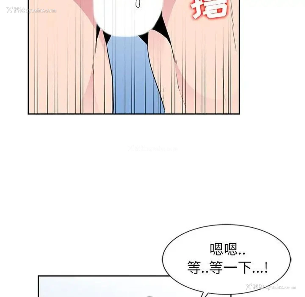 67P - 妻子的诱惑
