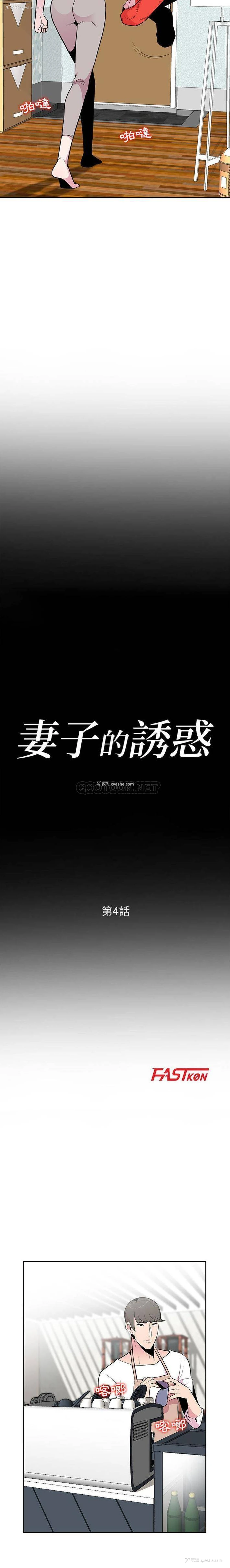 2P - 妻子的诱惑
